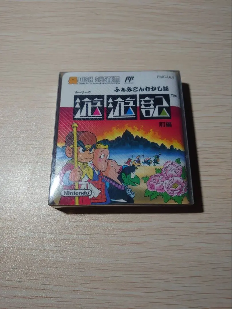 2026年最新】遊遊記 ディスクシステムの人気アイテム - メルカリ