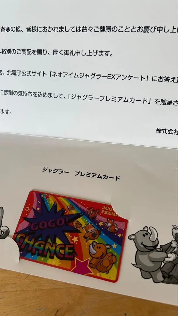 2026年最新】ジャグラープレミアムカード アイムジャグラーの人気