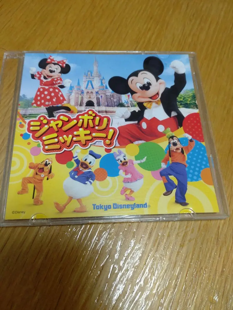 2026年最新】ジャンボリミッキーDVDの人気アイテム - メルカリ