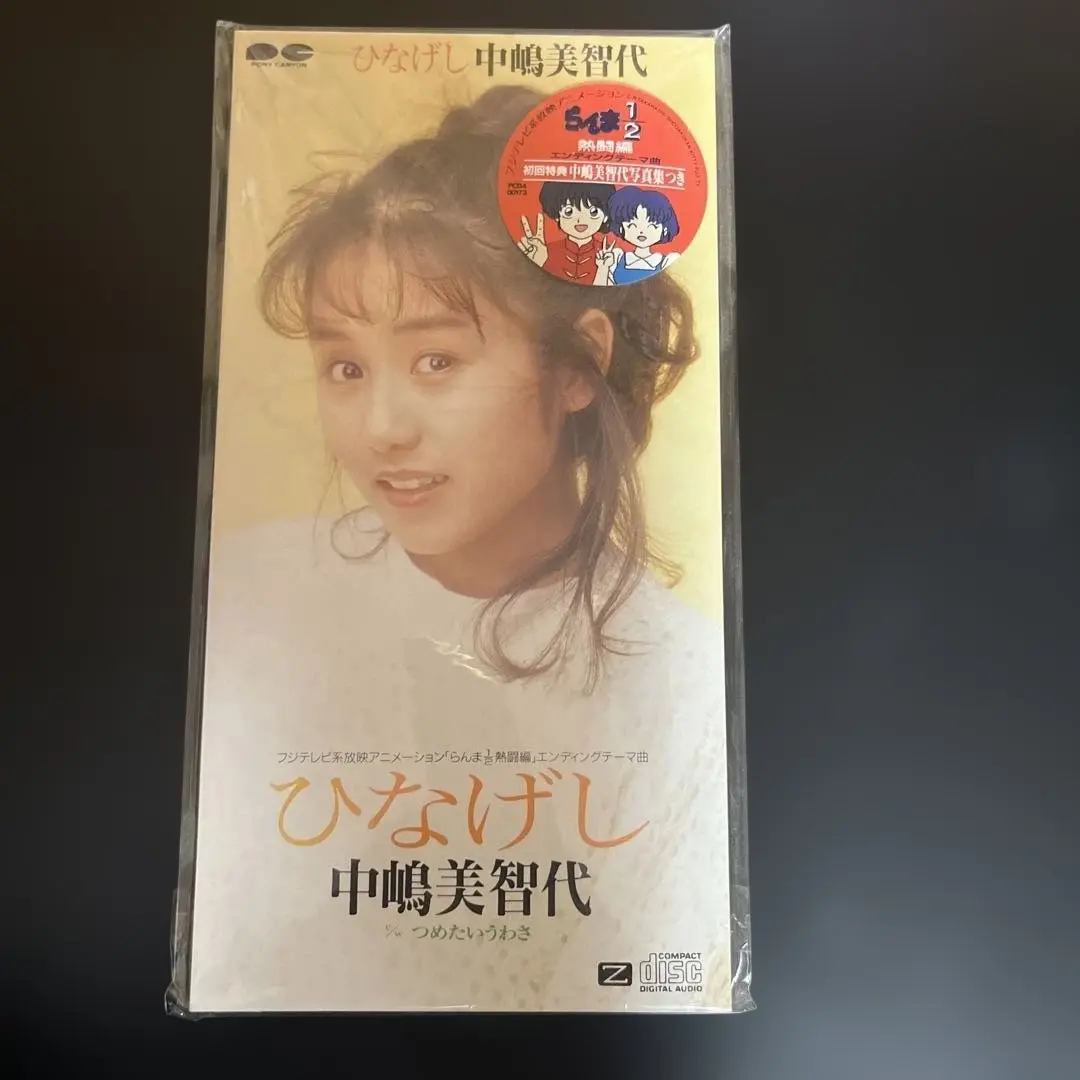 2026年最新】中嶋美智代CDの人気アイテム - メルカリ