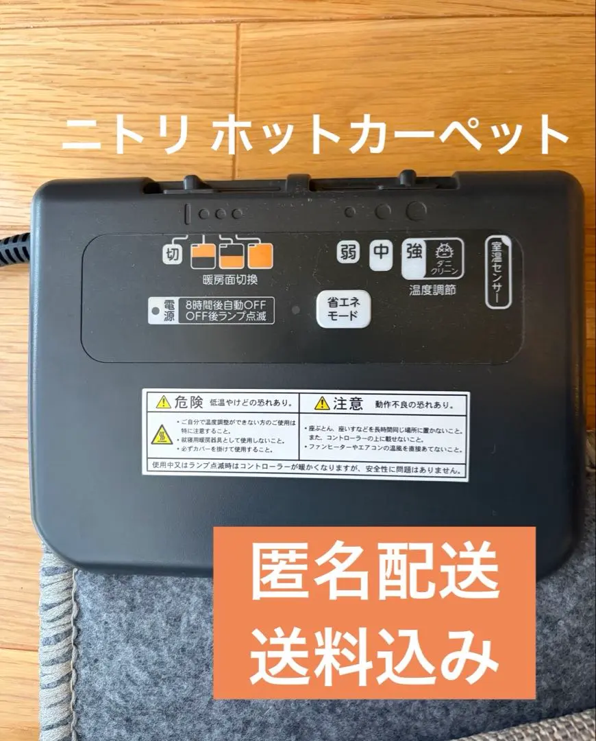 2026年最新】NITORI 畳数：2畳～3畳未満 ホットカーペット・マットの