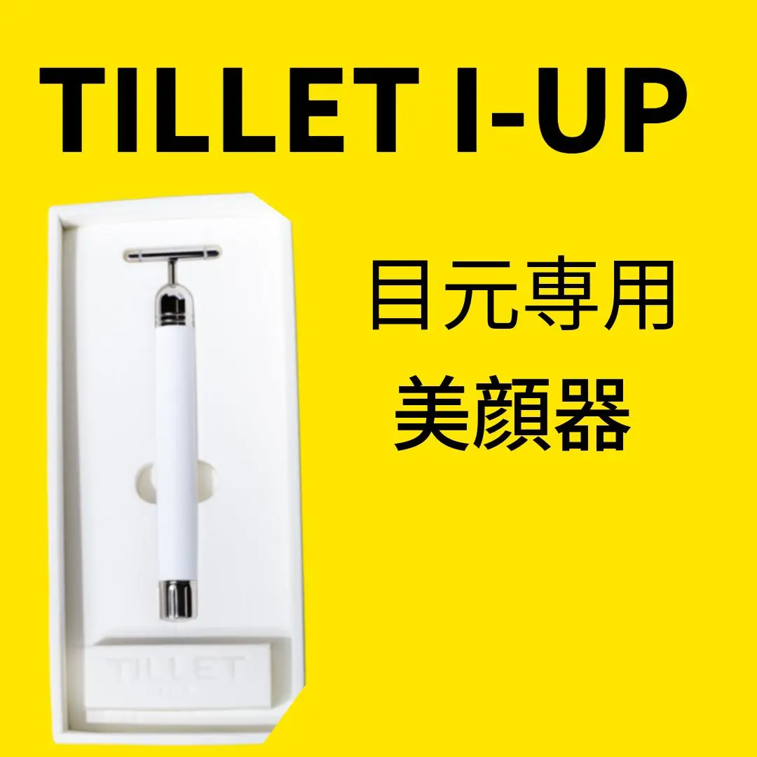 2026年最新】ティレット 美顔器の人気アイテム - メルカリ