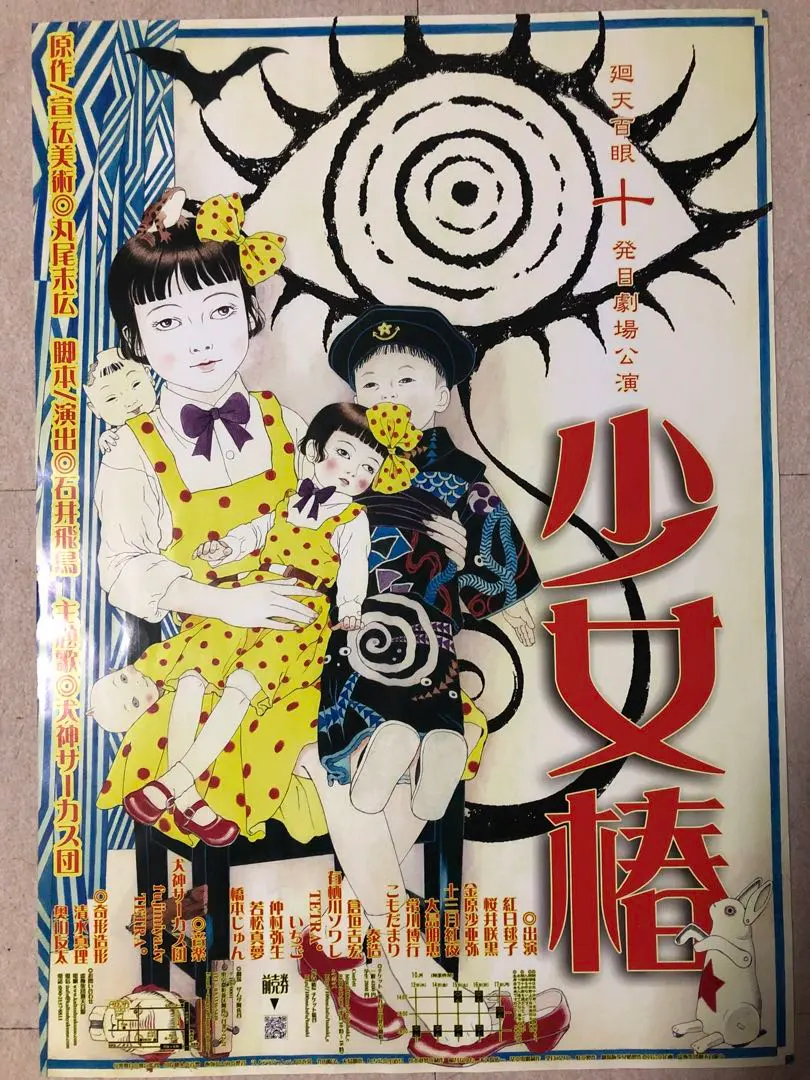 2026年最新】レア 丸尾末広の人気アイテム - メルカリ