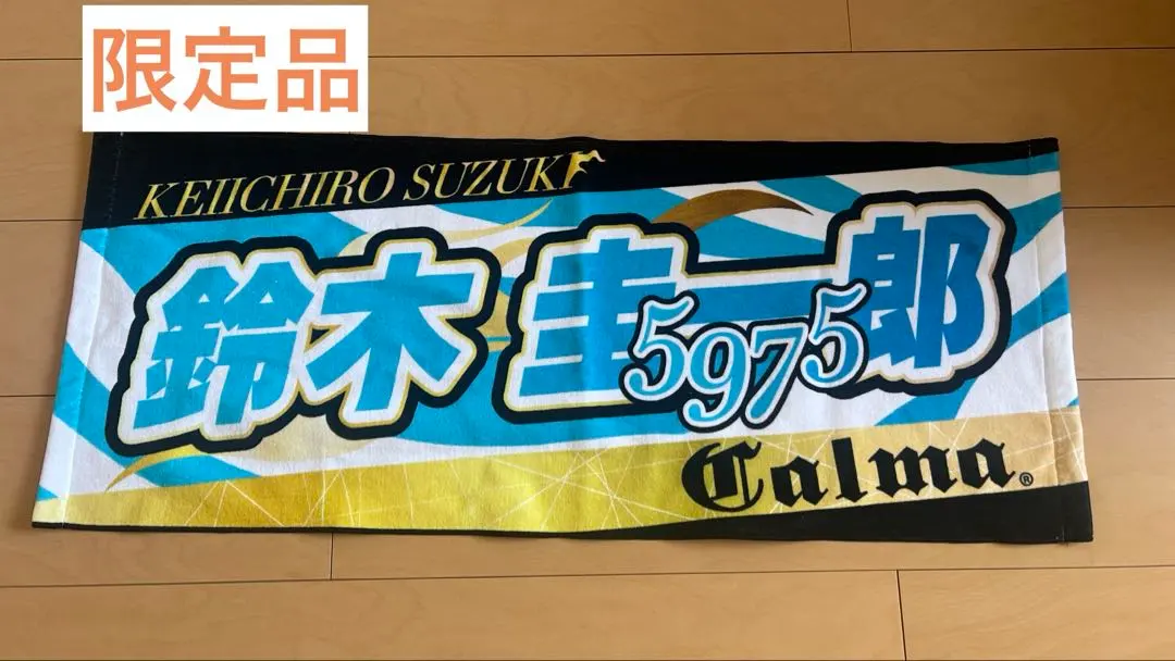 2026年最新】鈴木圭一郎の人気アイテム - メルカリ