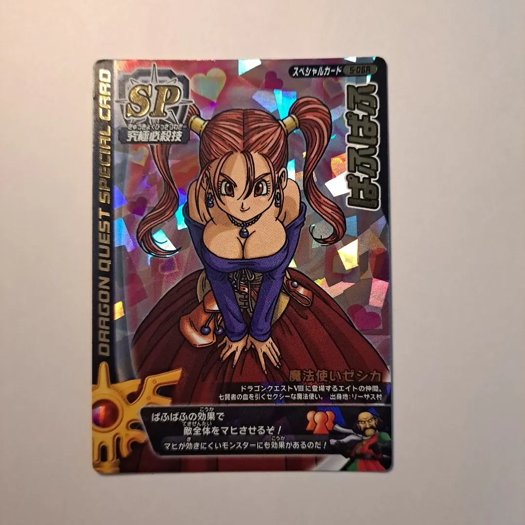 2026年最新】ぱふぱふ刻印の人気アイテム - メルカリ