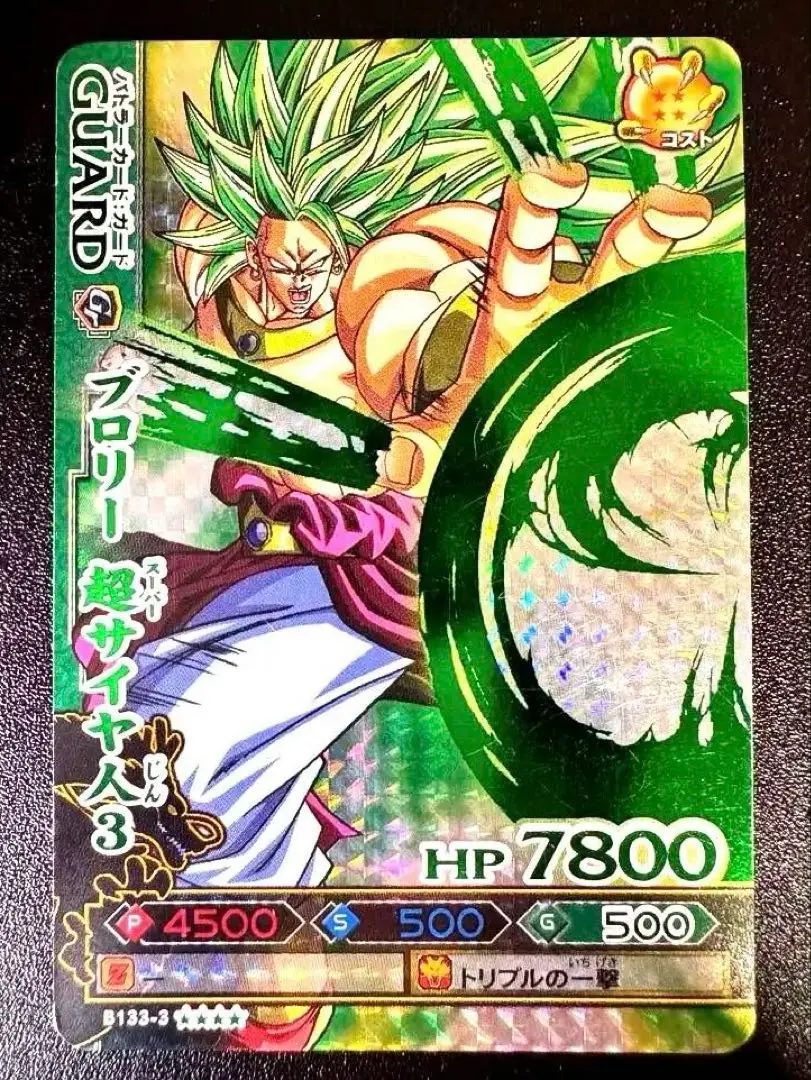 2026年最新】ドラゴンボールバトラーズ ブロリーの人気アイテム - メルカリ