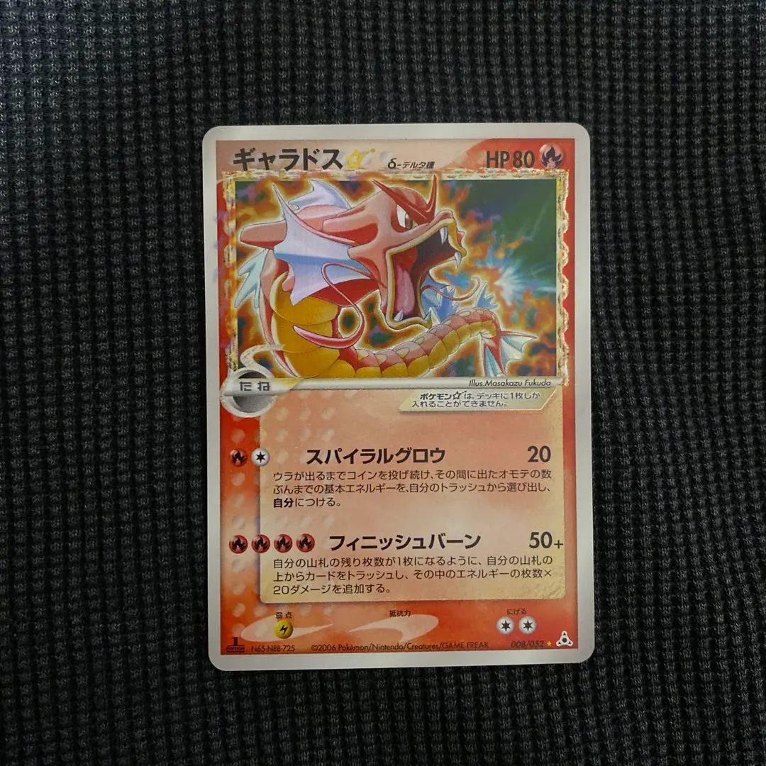 2026年最新】ポケモンカード ギャラドス 008/052の人気アイテム - メルカリ