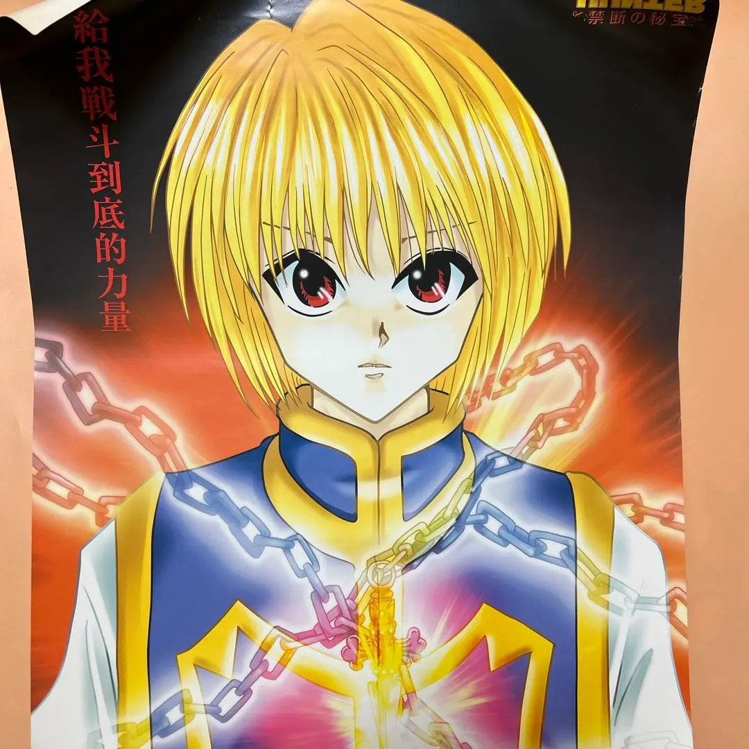 2026年最新】HunterHunter禁断の秘宝の人気アイテム - メルカリ