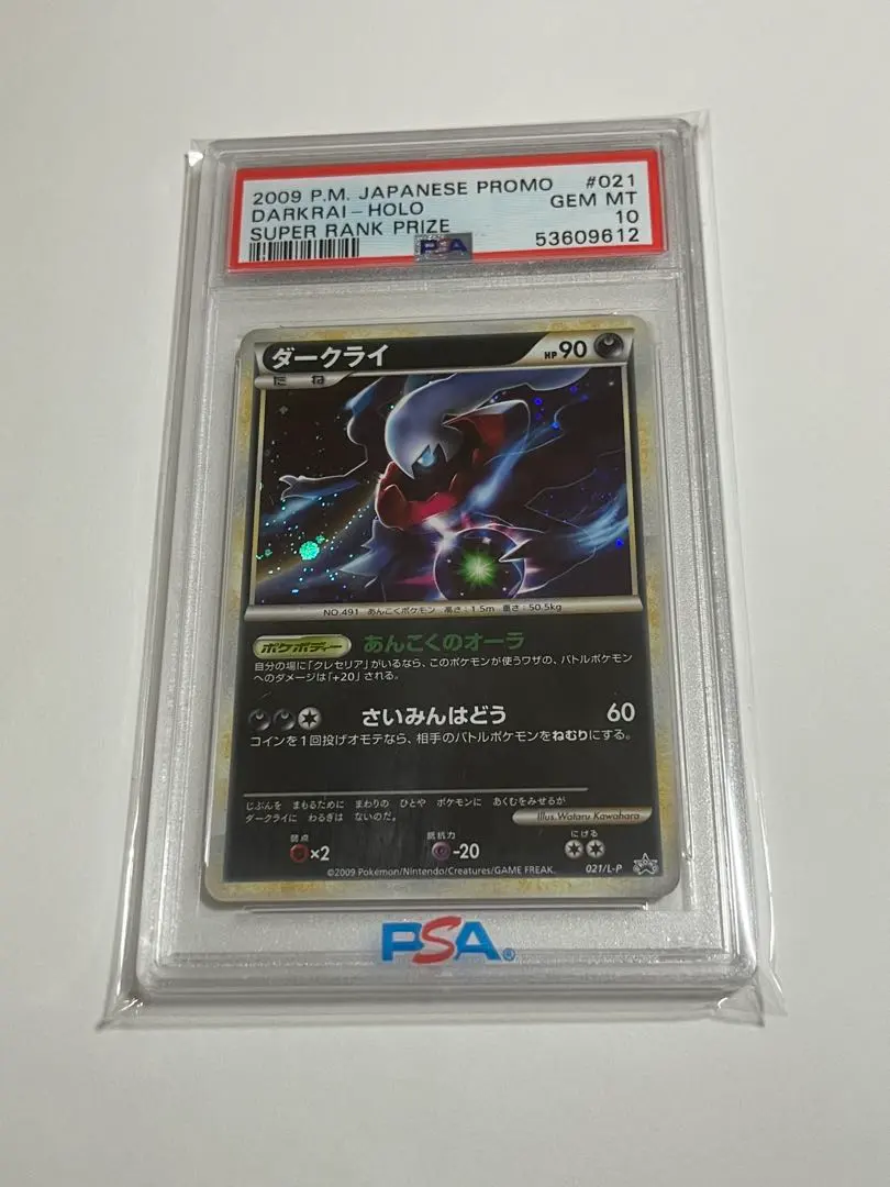 m45722012425_1.jpg?1764178970