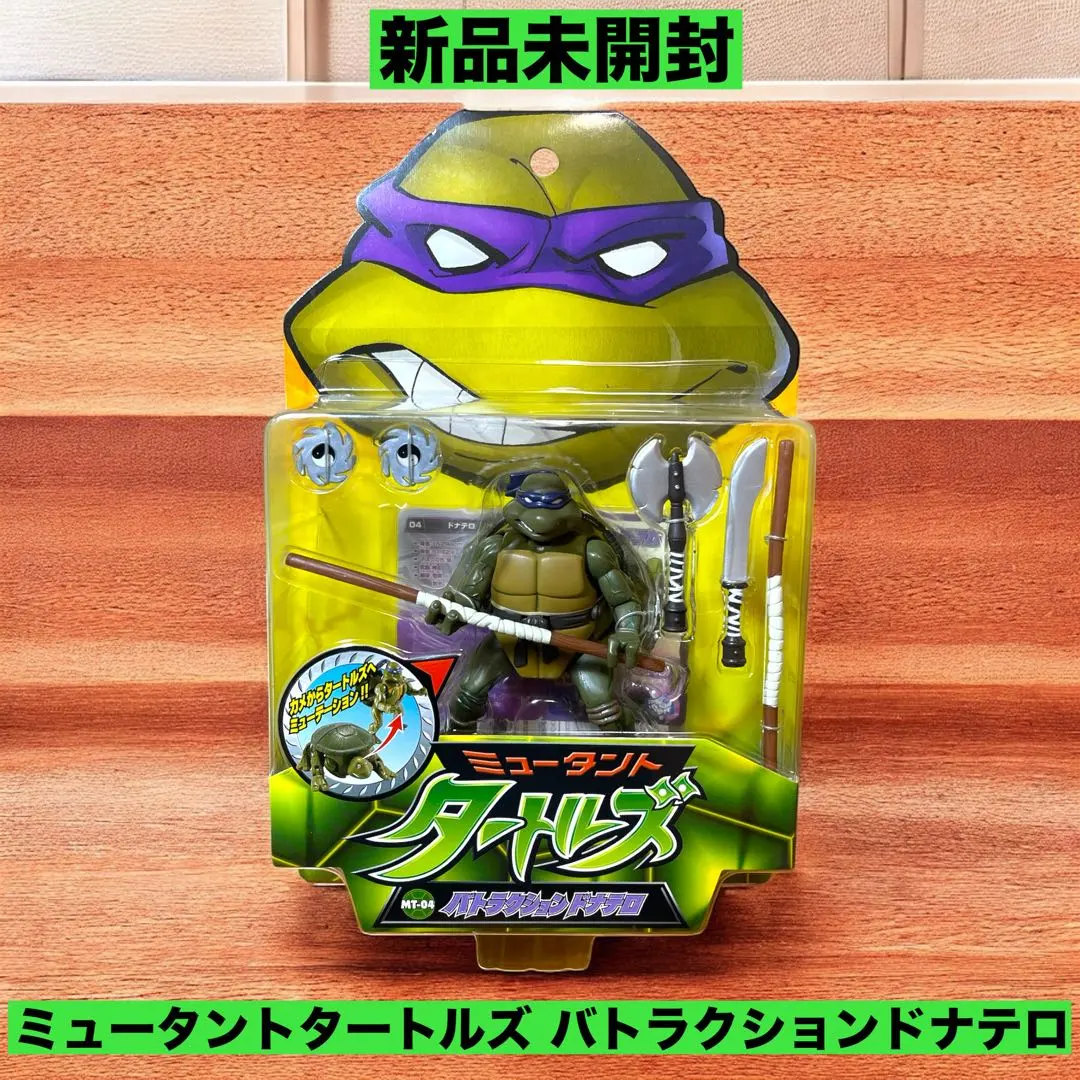 2026年最新】ミュータントタートルズ バトラクションの人気アイテム