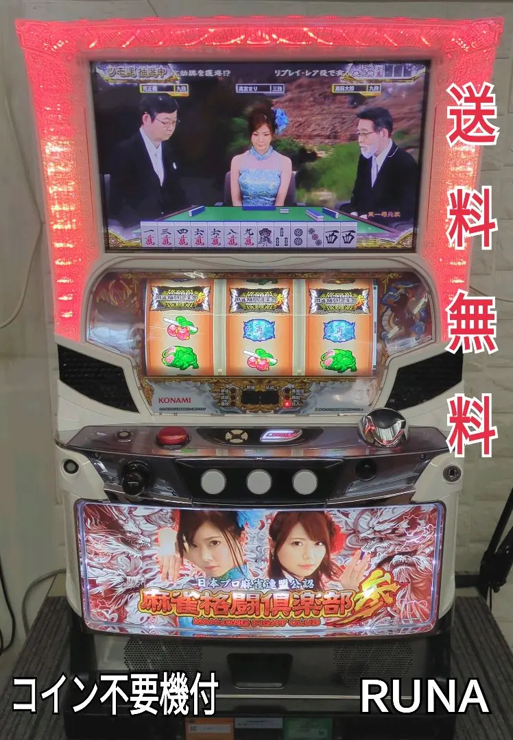 2026年最新】麻雀格闘倶楽部 実機の人気アイテム - メルカリ