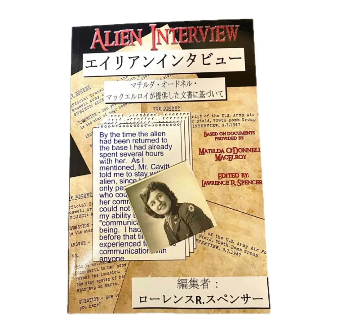 2026年最新】エイリアンインタビュー 日本語版の人気アイテム - メルカリ