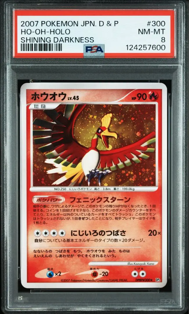 2026年最新】ひかるホウオウ psa10の人気アイテム - メルカリ