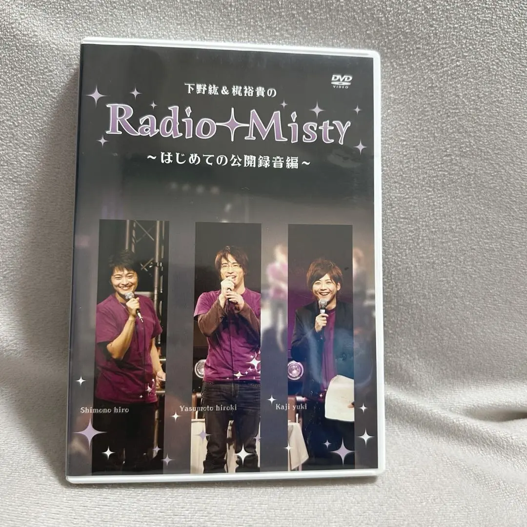 2026年最新】下野紘&梶裕貴のradio mistyの人気アイテム - メルカリ