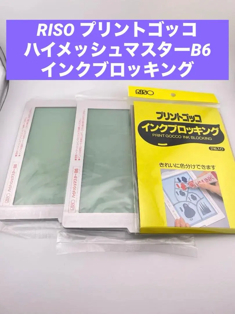 2026年最新】プリントゴッコ部品の人気アイテム - メルカリ