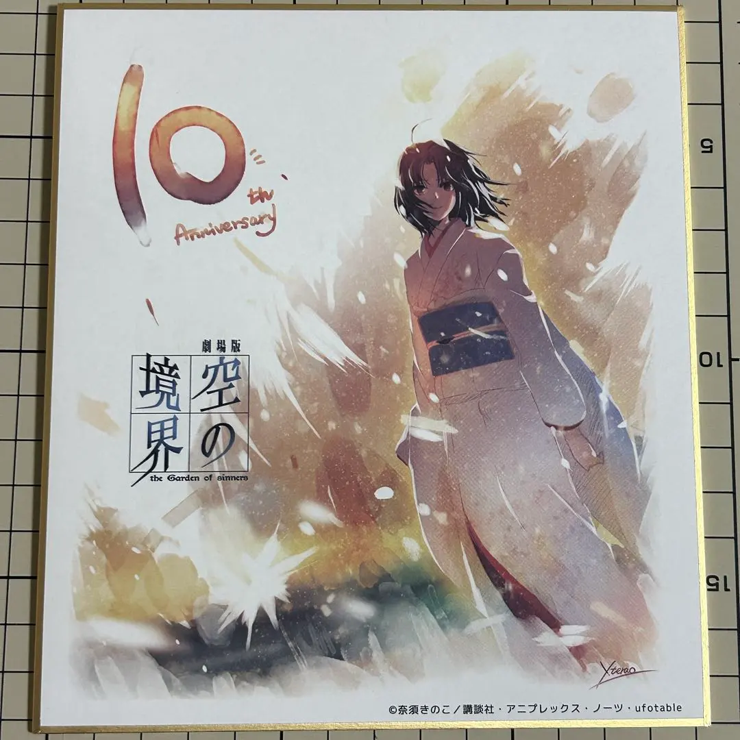 2026年最新】空の境界 色紙の人気アイテム - メルカリ