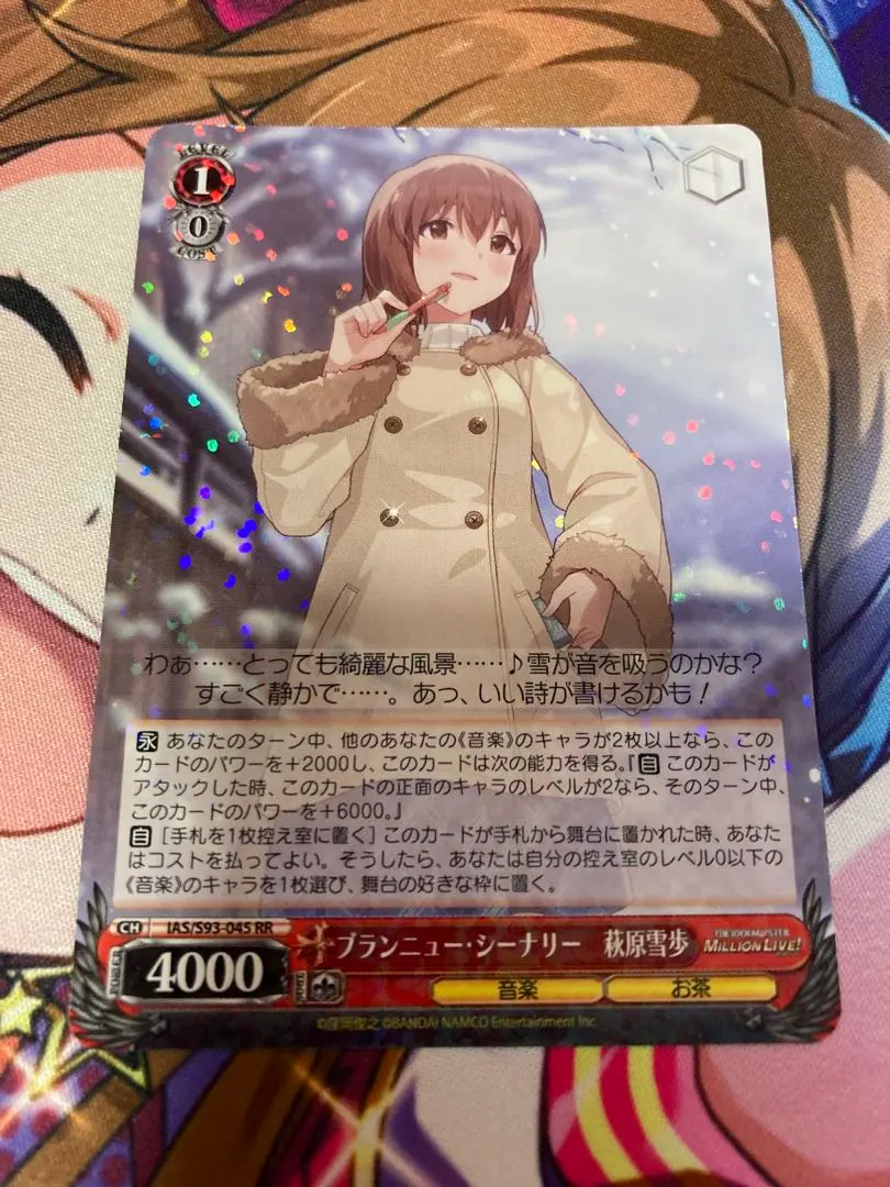 2026年最新】ブランニュー 雪歩の人気アイテム - メルカリ