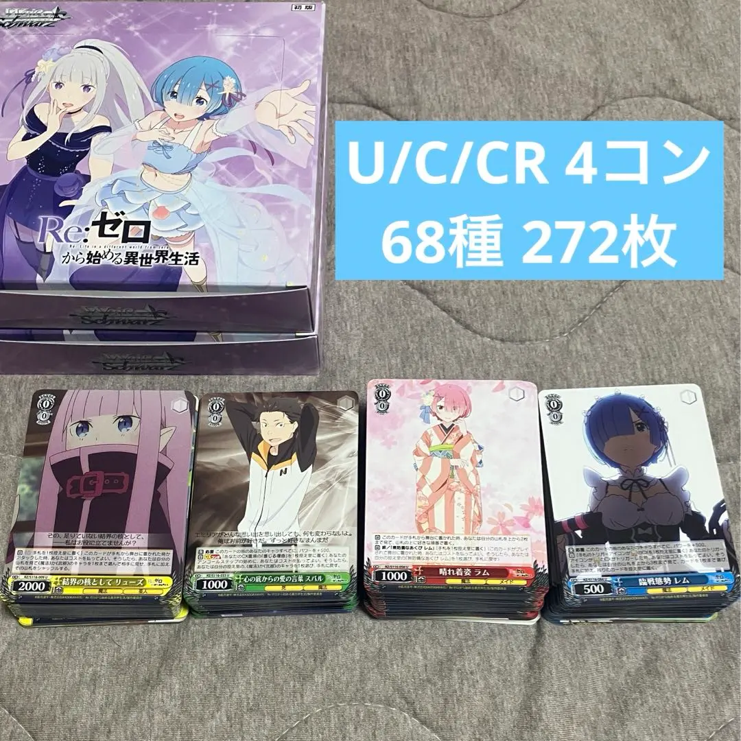 2026年最新】ヴァイス 4コン リゼロの人気アイテム - メルカリ