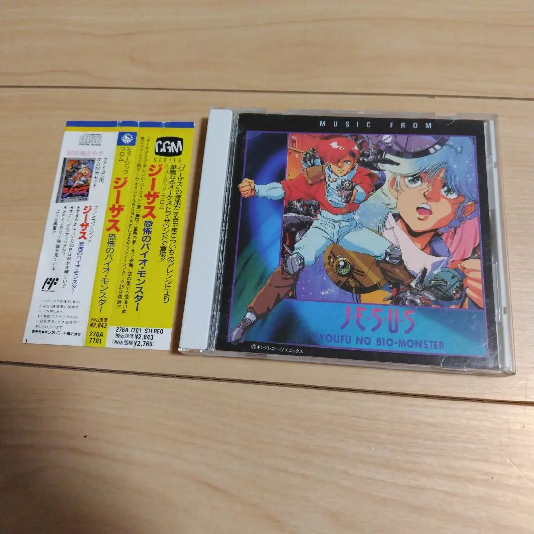 2026年最新】ジーザス恐怖のバイオモンスターの人気アイテム - メルカリ