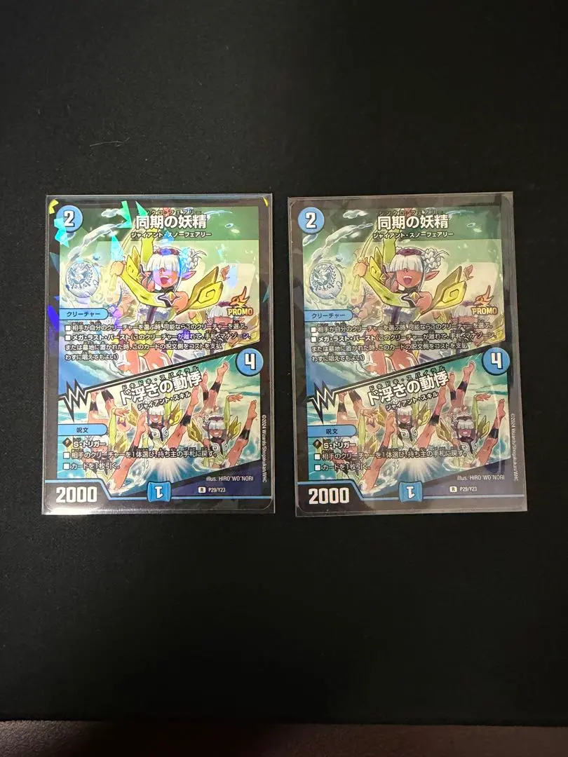 2026年最新】シンクロフェアリー プロモの人気アイテム - メルカリ