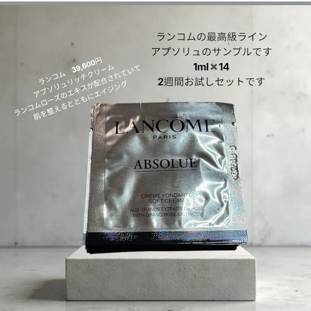 2026年最新】ランコム アプソリュ リッチクリーム 60mlの人気アイテム
