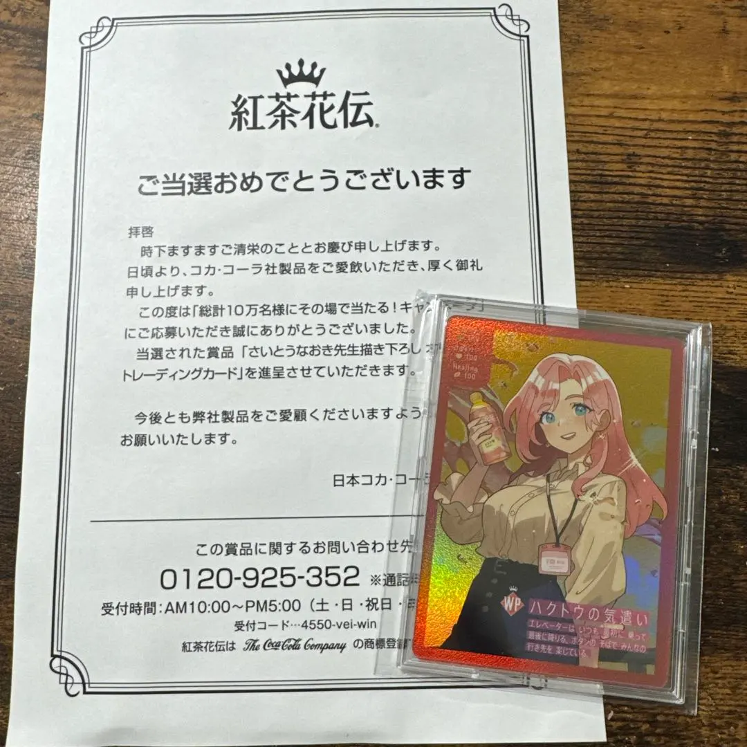 2026年最新】さいとうなおき 紅茶の人気アイテム - メルカリ