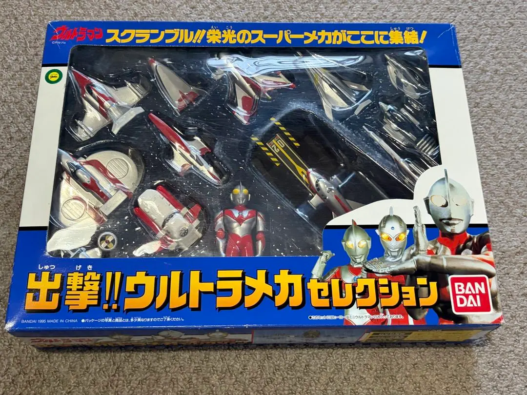 2026年最新】ウルトラメカセレクションの人気アイテム - メルカリ