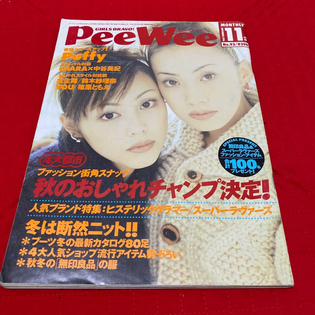 2026年最新】peewee 雑誌の人気アイテム - メルカリ
