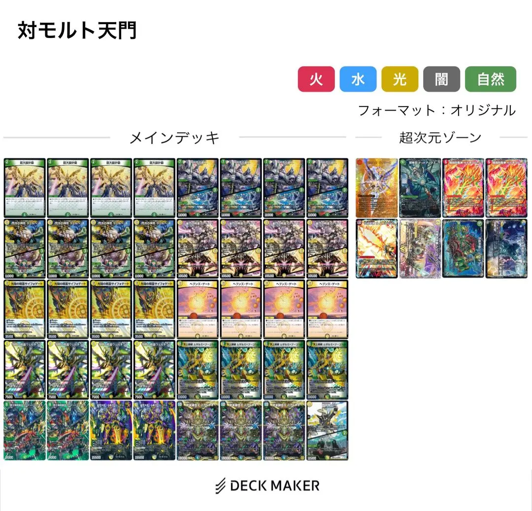 2026年最新】ムザルミ天門の人気アイテム - メルカリ