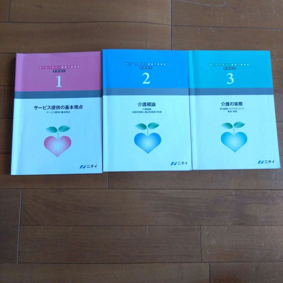 2026年最新】ヘルパー2級の人気アイテム - メルカリ