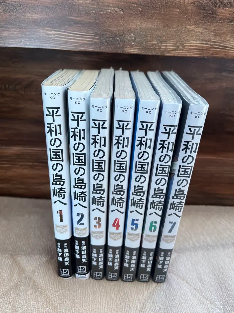 2026年最新】平和の国の島崎へ全巻の人気アイテム - メルカリ