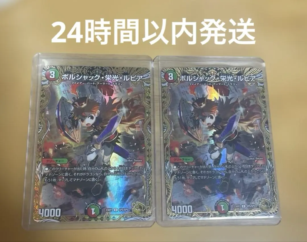 2026年最新】ボルシャック栄光ルピア 金トレジャーの人気アイテム