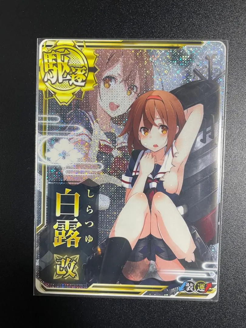 艦これアーケード村雨改中破白露改中破2020年夏帯サマーフレーム