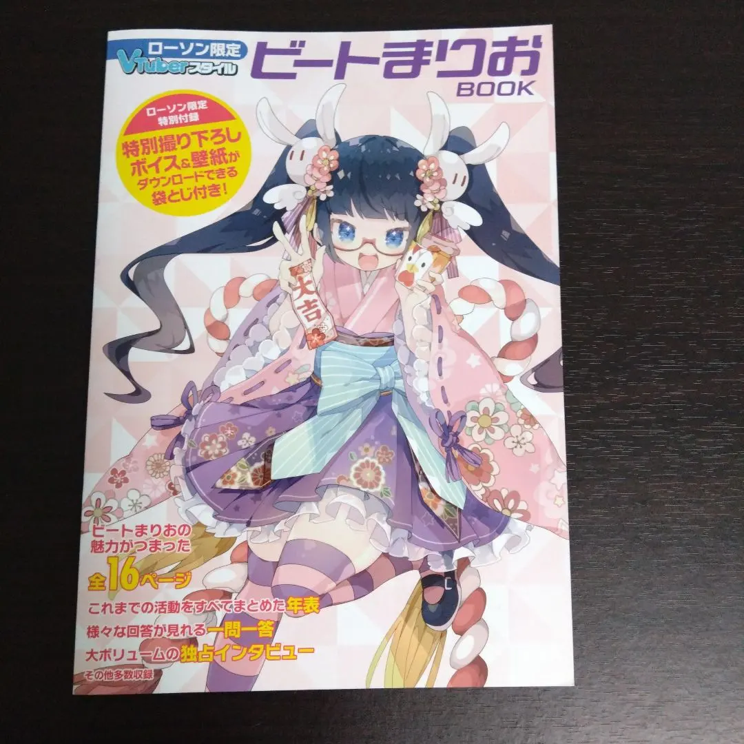 2026年最新】ビートまりおの人気アイテム - メルカリ