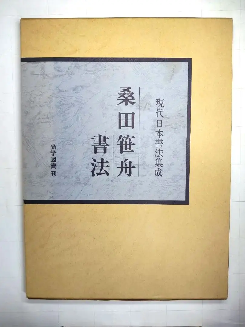 2026年最新】桑田笹舟の人気アイテム - メルカリ