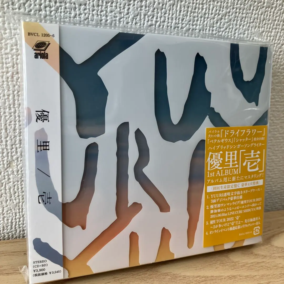 2026年最新】優里 壱 初回の人気アイテム - メルカリ