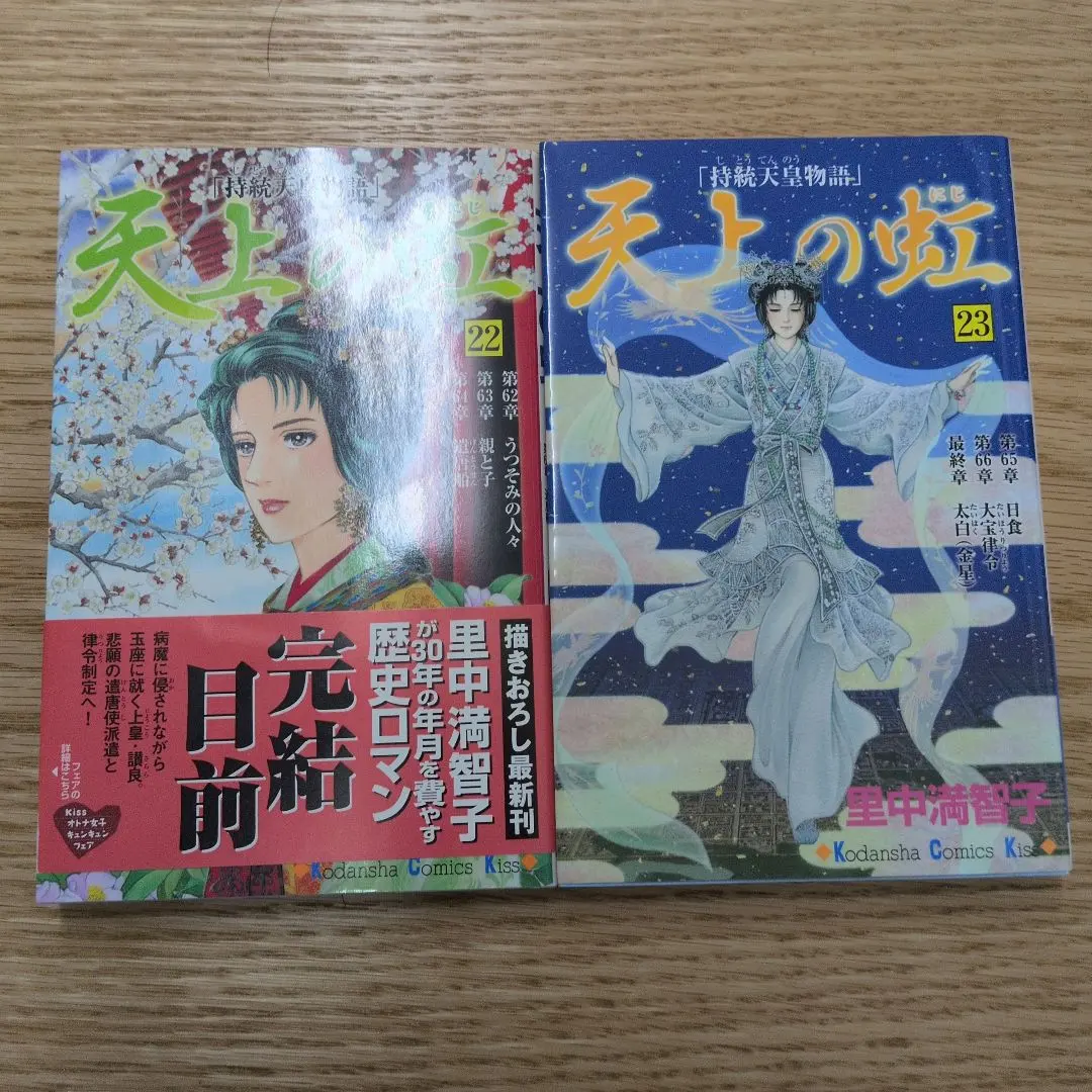 2026年最新】天上の虹 全11巻セットの人気アイテム - メルカリ