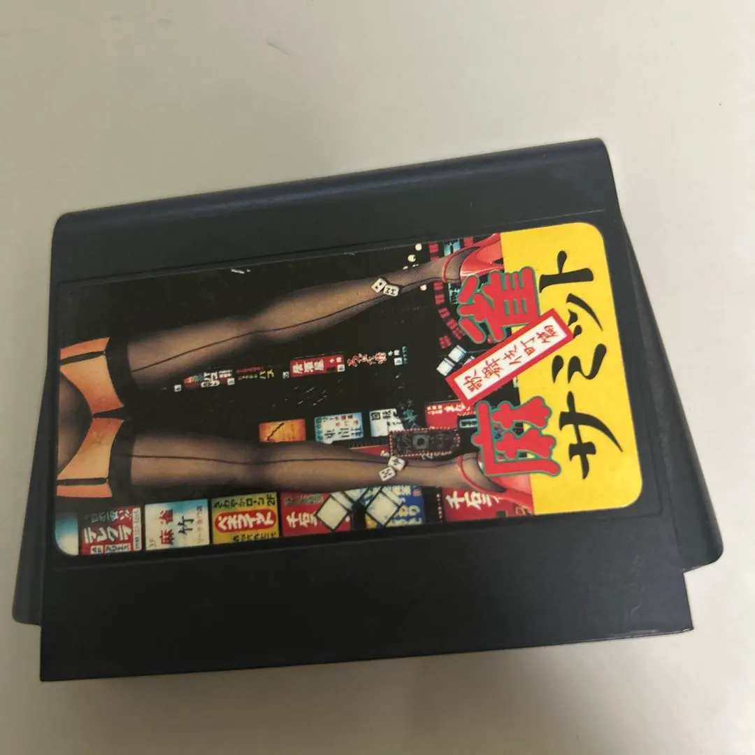 2026年最新】麻雀サミットの人気アイテム - メルカリ