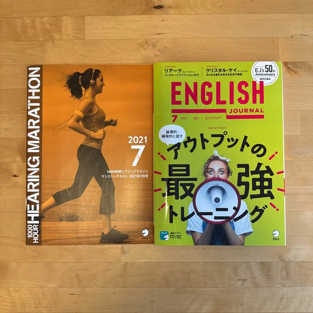 2026年最新】ヒアリングマラソンの人気アイテム - メルカリ