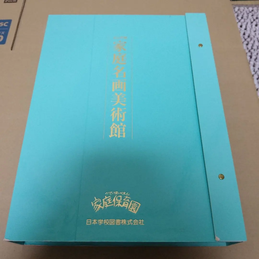 2026年最新】家庭名画美術館の人気アイテム - メルカリ