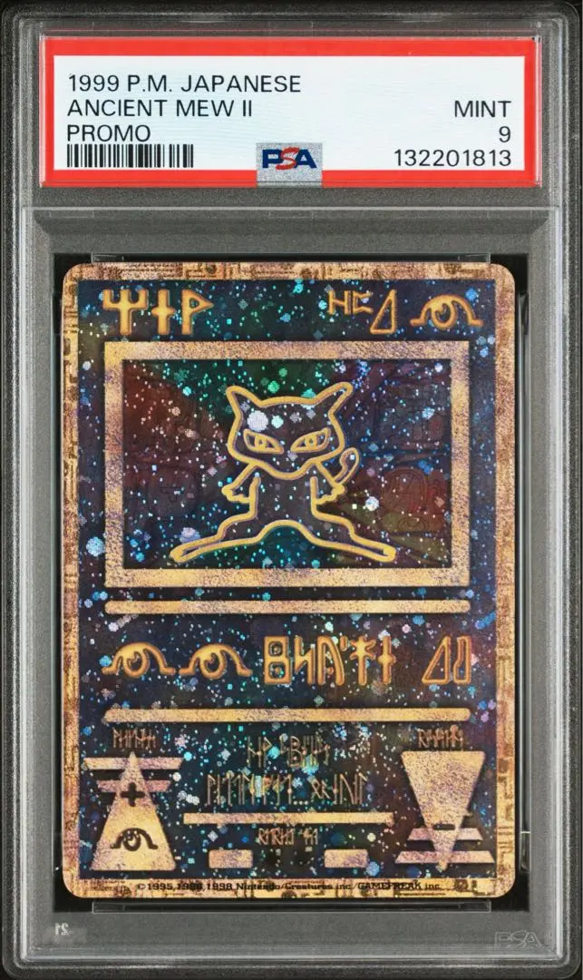 2026年最新】古代ミュウ psa10 2019の人気アイテム - メルカリ