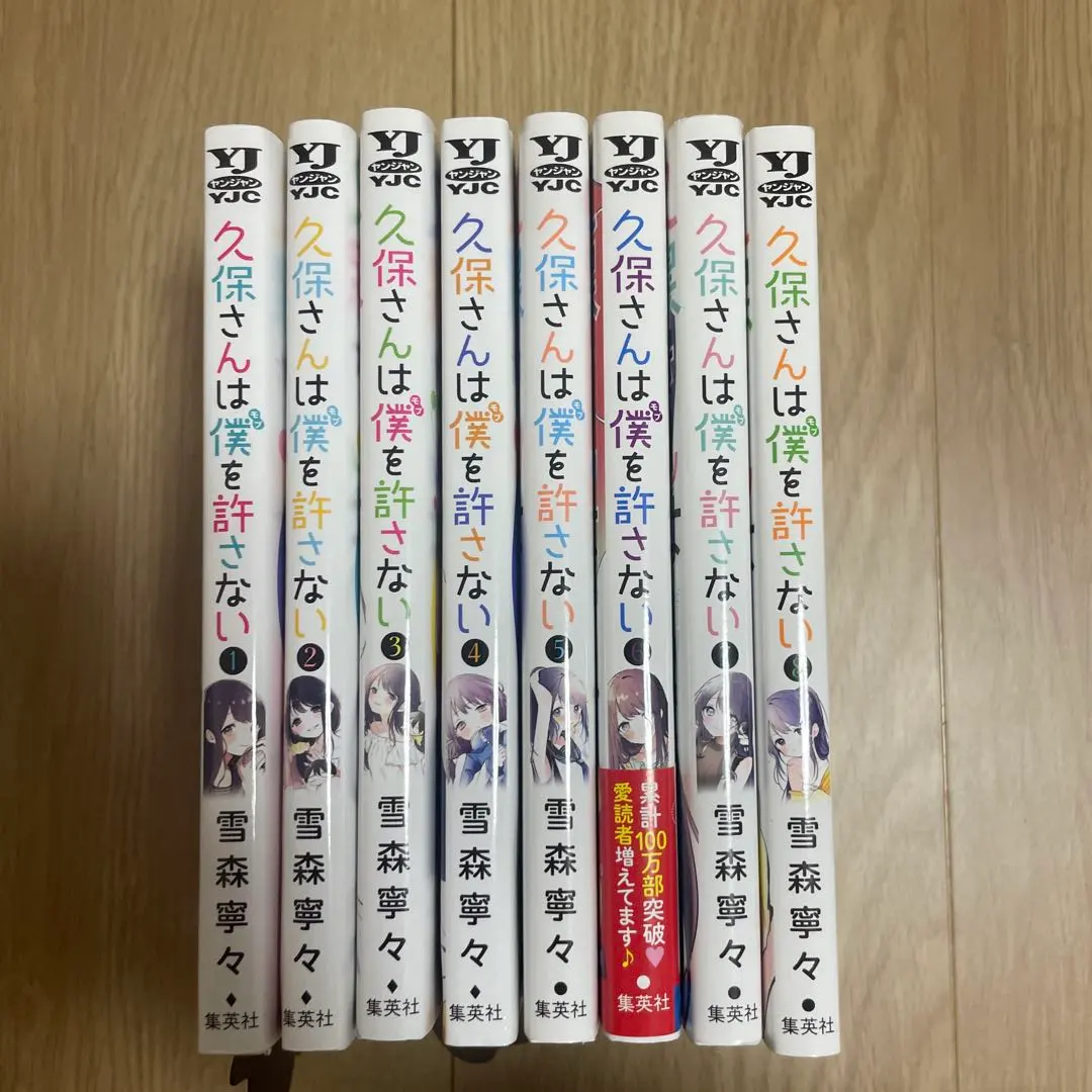 2026年最新】久保さんは僕を許さない 全巻 初版の人気アイテム - メルカリ