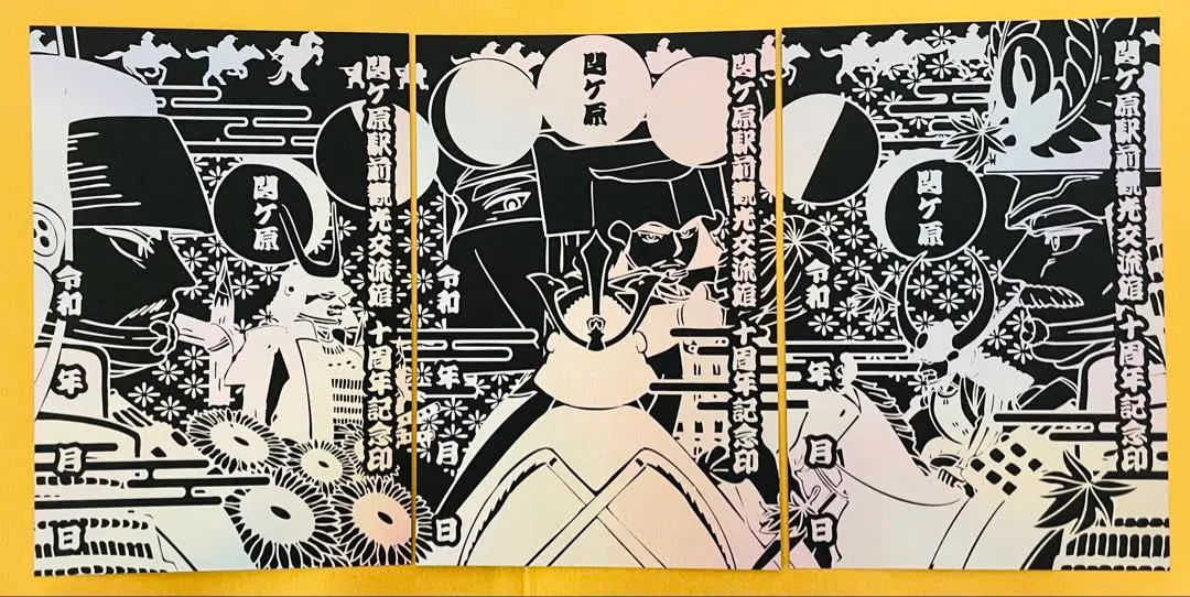 2026年最新】関ヶ原 武将印の人気アイテム - メルカリ