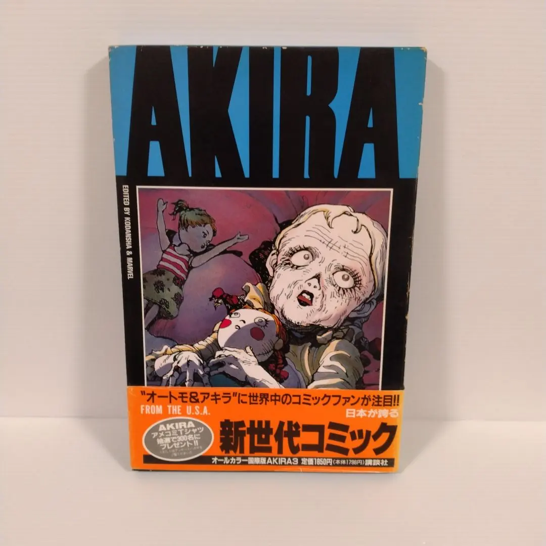 2026年最新】akira 国際版の人気アイテム - メルカリ