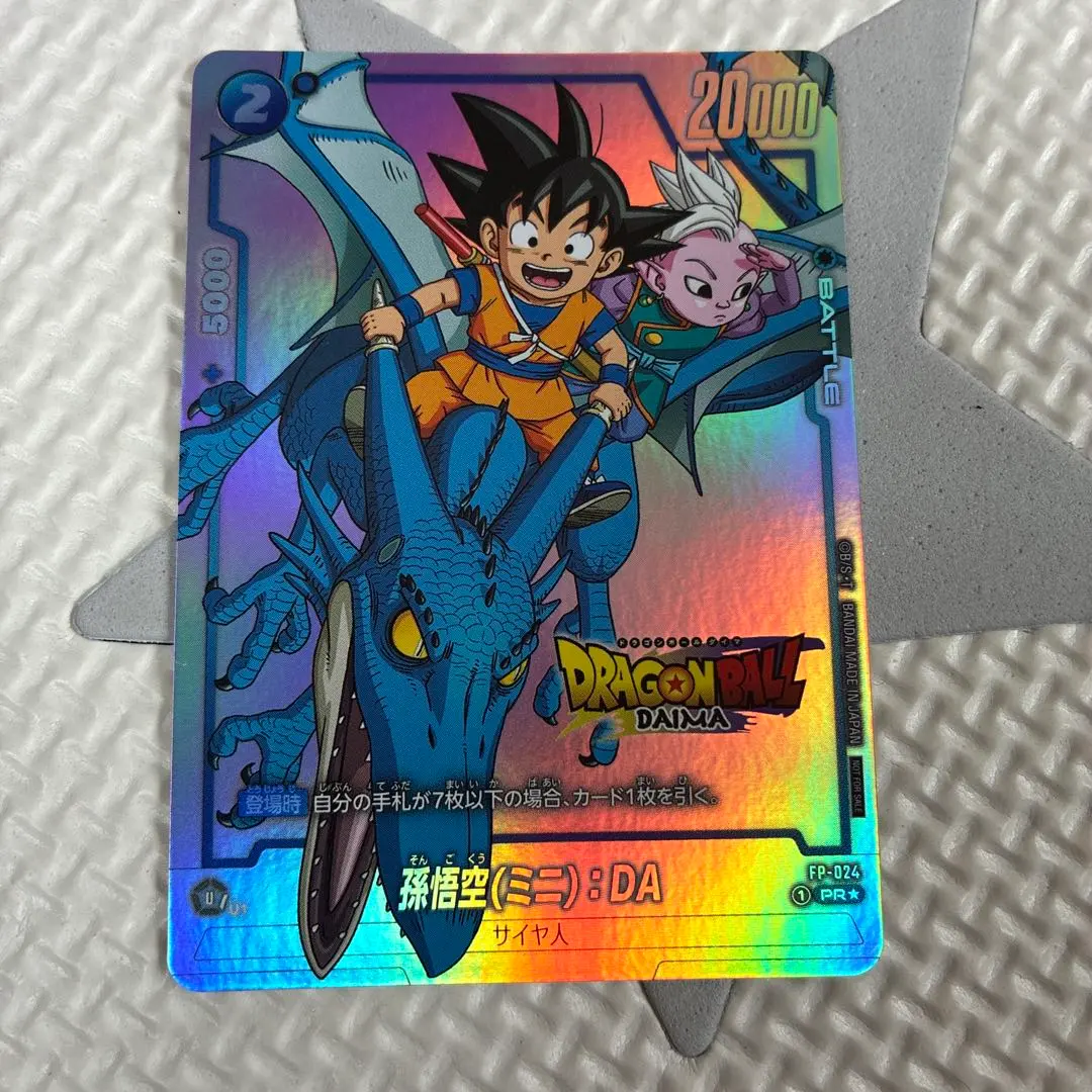 2026年最新】ドラゴンボール フュージョンワールド ダイマツリの人気