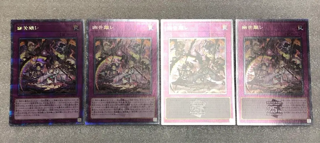 2026年最新】幽世離レ 25thの人気アイテム - メルカリ