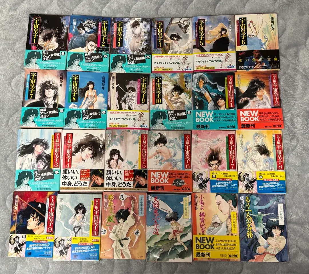 2026年最新】宇宙皇子 天上編の人気アイテム - メルカリ