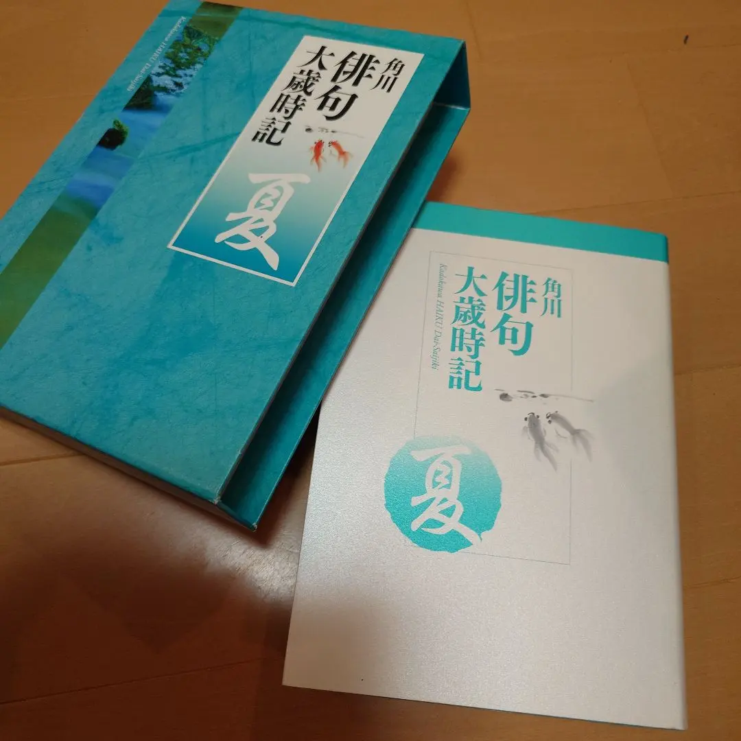 2026年最新】角川俳句大歳時記の人気アイテム - メルカリ