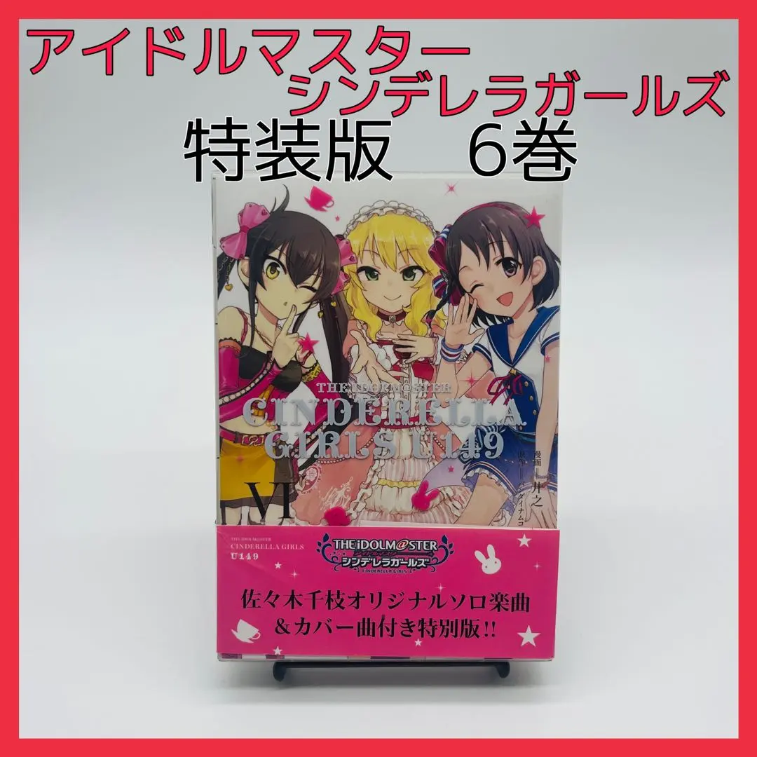 2026年最新】u149 特装版の人気アイテム - メルカリ