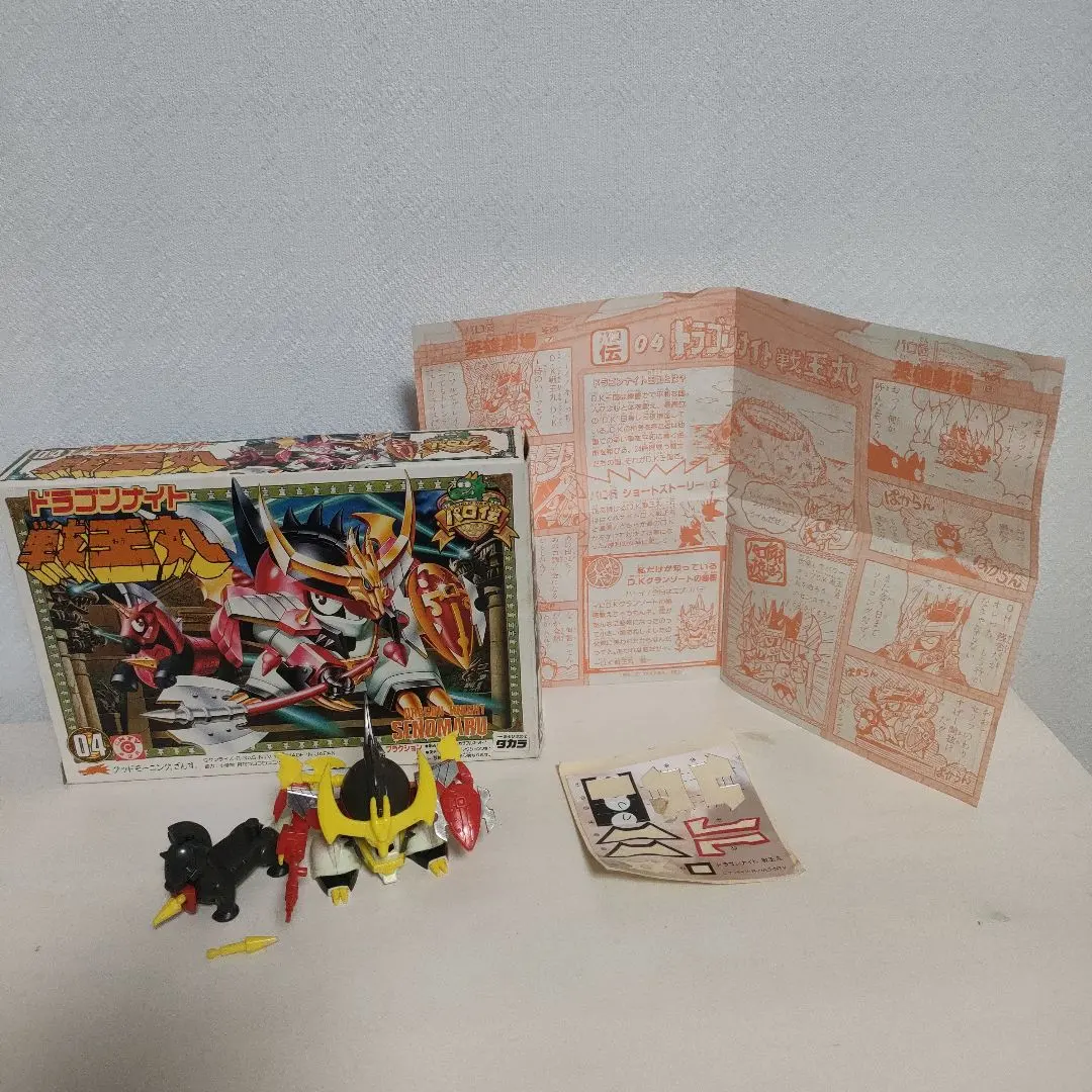 2026年最新】パロ伝 ドラゴンの人気アイテム - メルカリ